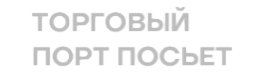 Торговый порт посьет